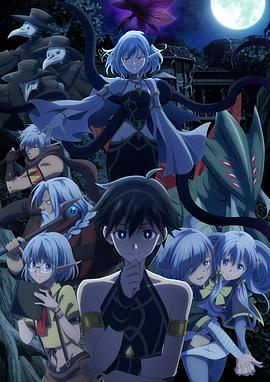 异世界默示录米诺戈拉～从灭亡的文明开始的世界征服