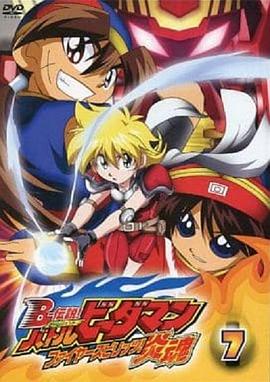 激战！弹珠人第二季