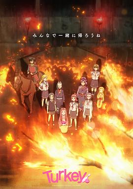 保龄球少女！